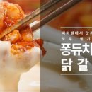 비와별닭갈비잠실