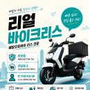 광주오토바이리스
