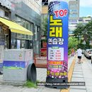 탑노래연습장 | [광교역 노래연습장] TOP 노래연습장에서 스트레스 해소🎵