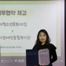 청미청소년문화의집 | 이천 청미청소년문화의집,-이천시장애인종합복지관, 업무협약 체결