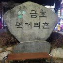 금호모텔 이미지