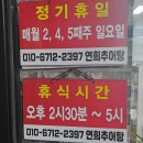 연희추어탕