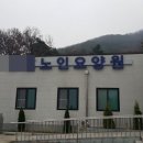 진천요양원 이미지