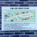 다올주유소 이미지