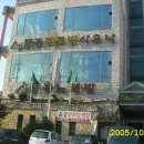 팔공온천랜드 이미지