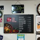 가조가마솥육개장순두부 이미지