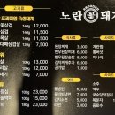 노란꽃돼지 본점 이미지