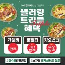 샐러링성수 이미지
