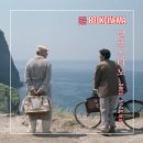 [책읽는영화관]일포스티노-시는 누군가의 심장을 두드리는 편지다