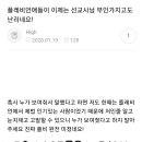 즤님체고 이 비융신새끼ㅋㅋ 이미지