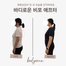 GS25(서산코아루점) | 2탄) 스위치온 2기 마지막 결과물 찐 후기 보여드립니다.ㅣ 서산바디로운 체형교정 다이어트