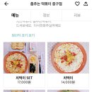 춤추는떡볶이 이미지