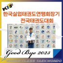 서초월드(태권도) 이미지