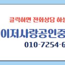 이웃사랑공인중개사사무소 이미지