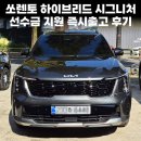 그레이카서비스 | 쏘렌토 하이브리드 시그니처 인터스텔라그레이 장기렌트(소렌토하브 즉시출고 후기)