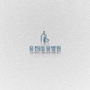 계산동물병원