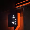 호텔휴식서귀포 | 서귀포 가성비 호텔 &#39;호텔 휴식 서귀포&#39; 스탠다드 더블룸 후기 및 주차 팁