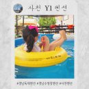 성향산곰장어 | [사천 펜션] 야외 풀장에 갯벌체험까지! 가성비 좋은 단체펜션 - Y1펜션