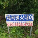 문수골한옥펜션 이미지