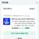 3박 4일 오사카 여행기(사실상 2박 3일)