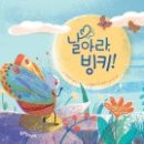 빙키