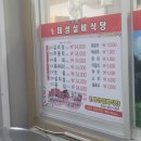 원조한우식당