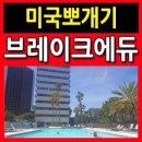 미국 어학연수 후기, LA 어학원 생활 어떨까 궁금해? 이미지