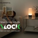 스마트조명지킴이 이미지