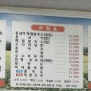 맛나옹심이메밀칼국수 | [용인 모현 한국외대맛집 맛나옹심이메밀칼국수]