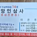 중앙인삼사 - 영주시 소백로 2156 | 중앙인삼사