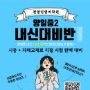 전영인영어학원
