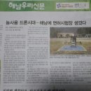 해남드론교육원
