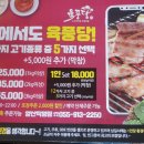 육풍당
