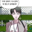 웹툰 &lt;빨리감기&gt; 리뷰 | 키위