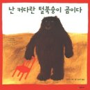 곰이다