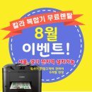참좋은복사기 이미지