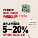알뜰탑마트 이미지