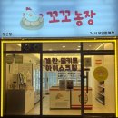 꼬꼬농장 이미지