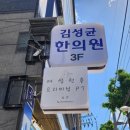 비비힙 | 신림역 헬스장 / 여성 전용 프리미엄 헬스장 / 여성 전용 PT 비비핏 / 통증케어 및 자세 교정 PT 후기