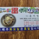 생곡막국수 - 홍천군 군두리길 310 | 생곡막국수