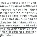 단체 또는 구성원에 대한 원고적격 관련 질문 이미지