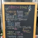 포항 효자동 초밥 맛집 스물넷 스시 / 알찬 점심특선