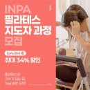 노원-현장-1442 | INPA 필라테스 지도자 과정 27기 주말반 – 실기 4 주차 수업 내용 (7/26~7/27)