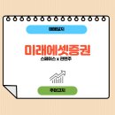 에스엠전자 | 에스엠 복수전 미래에셋증권 손절 차트 분석 매매일지