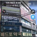 베드로약국 이미지