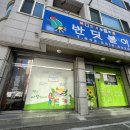 반딧불이 강릉점
