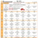 2023년9월식단표 이미지