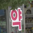 파동약국 이미지