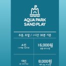 플레이 샌드