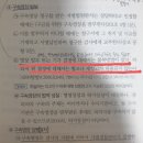 ＜학습 질문＞ 구속영장 발부 결정의 불복과 체포구속적부심 이미지